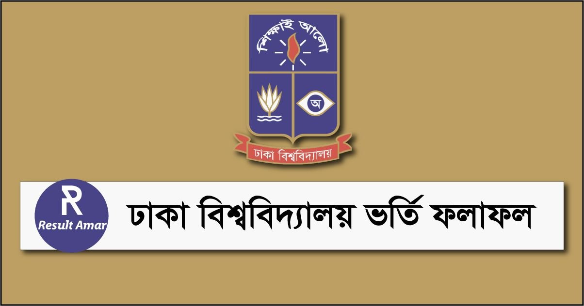 Dhaka University Admission Result