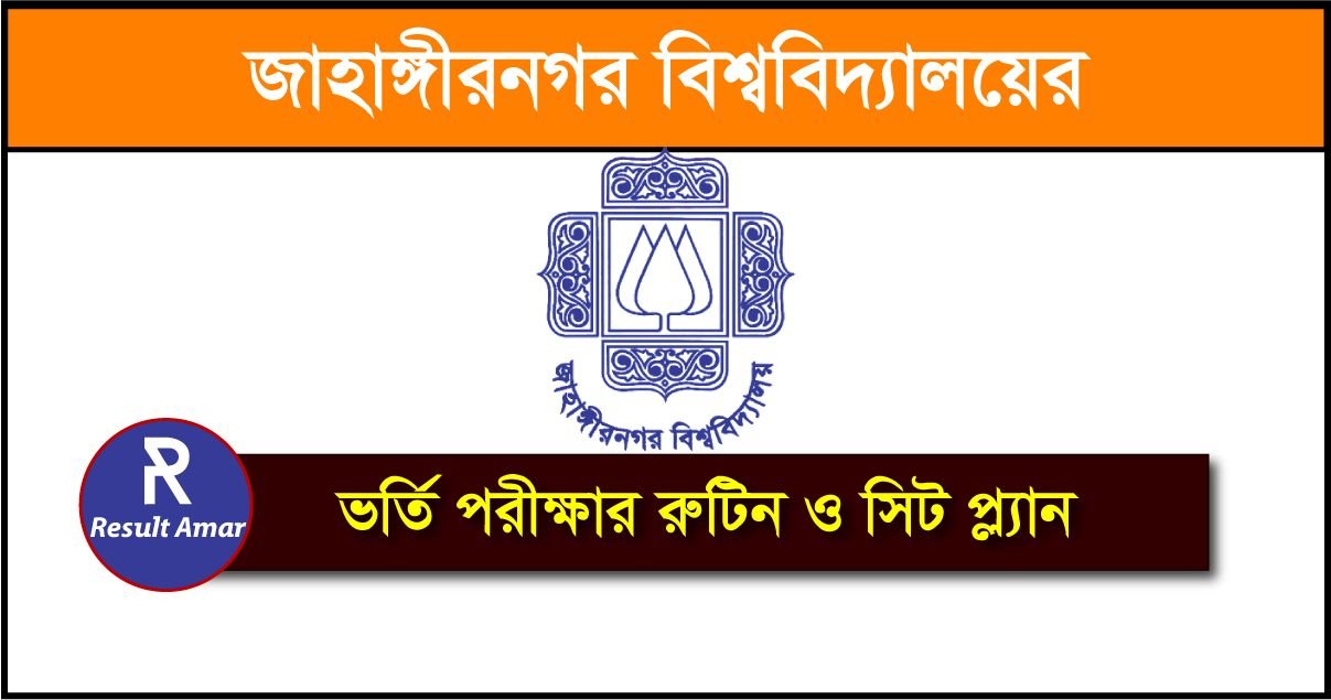 Jahangirnagar University Admission Routine