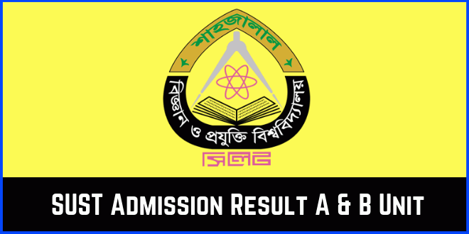 SUST admission test result