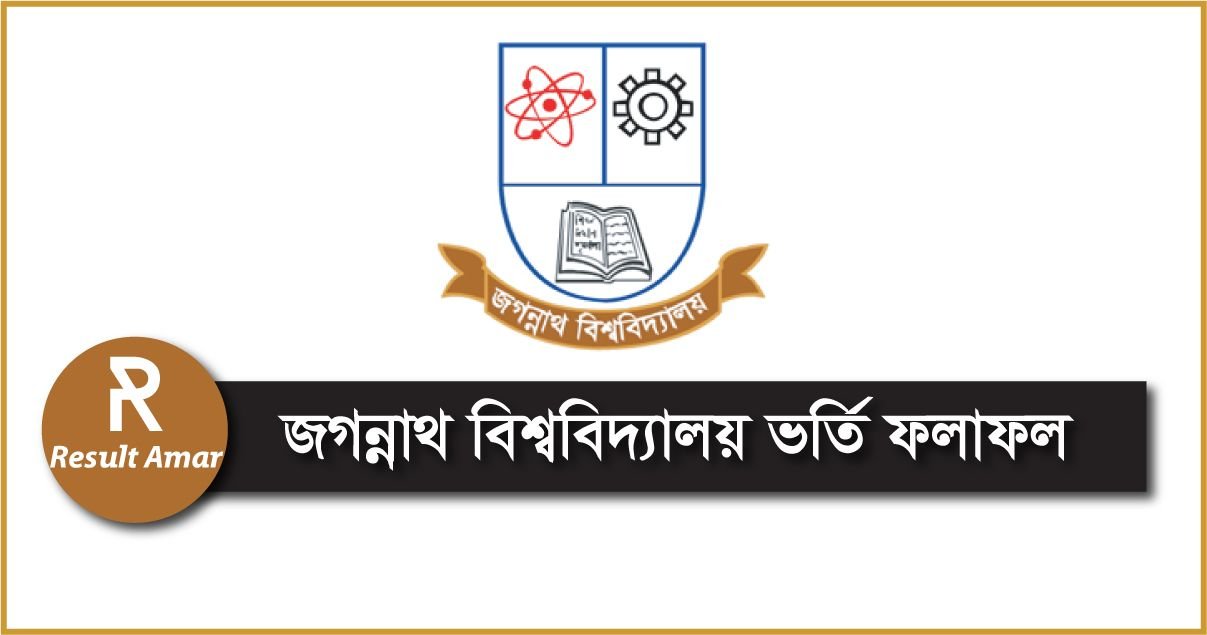 Jagannath University Admission Result