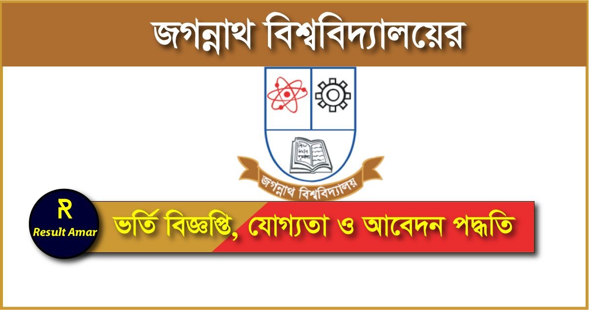 Jagannath University Admission Circular