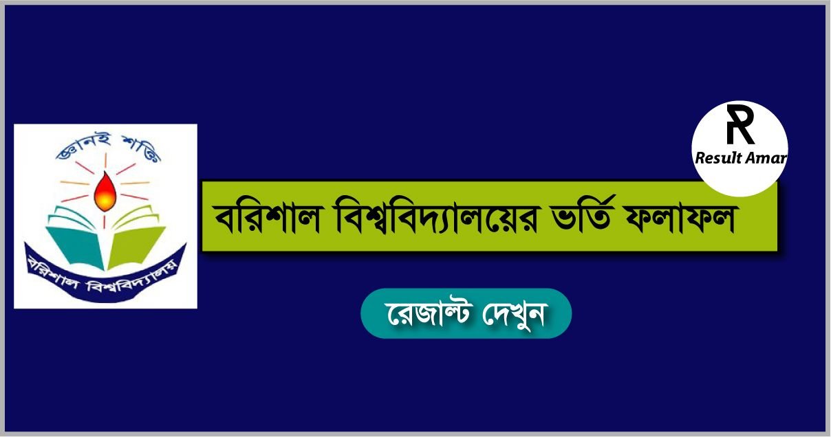 Barisal University Admission Result