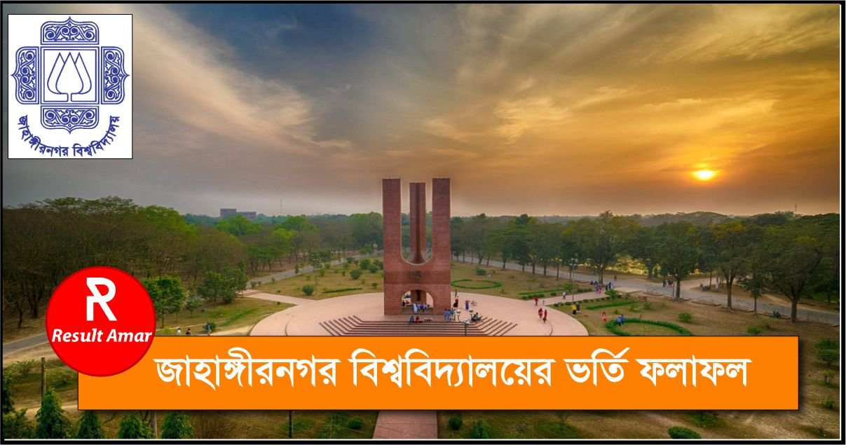 JU Admission Result 2019