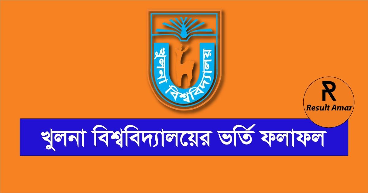 Khulna University Admission Result