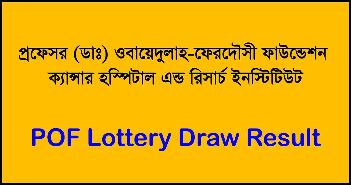 POF Lottery Draw Result