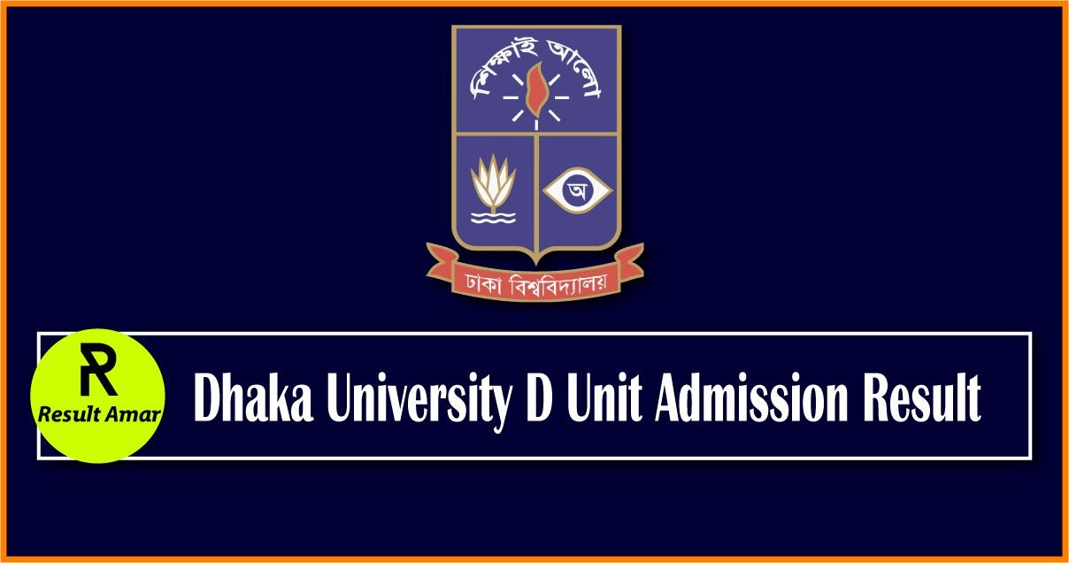 Dhaka University D Unit Admission Result