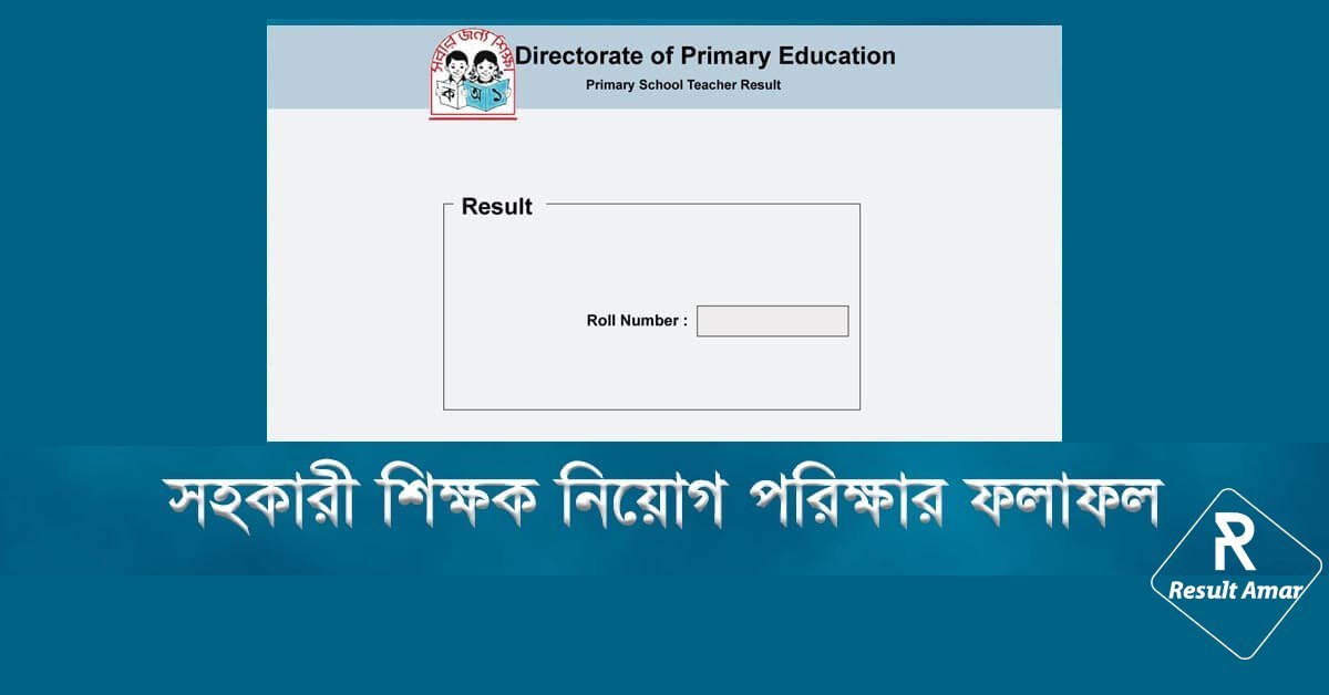 Primary assistant teacher exam result