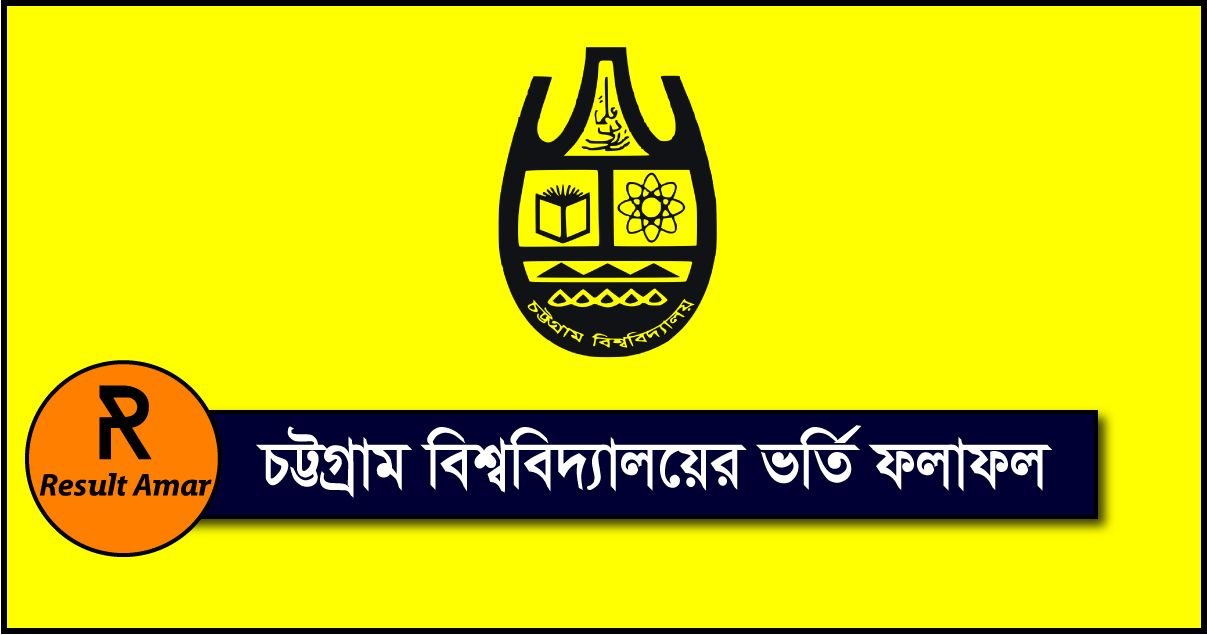 Chittagong University Admission Result