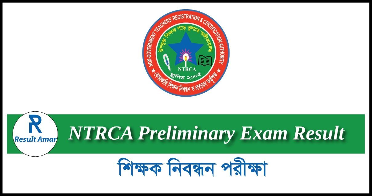 NTRCA Result