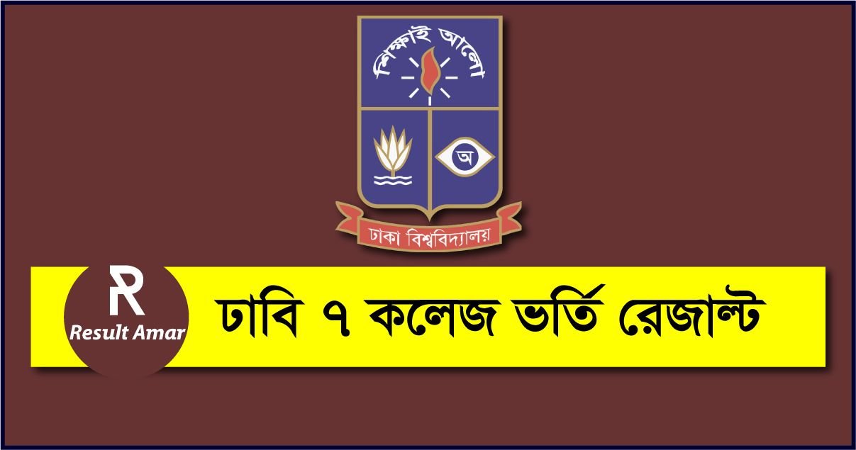 DU 7 College Admission Result