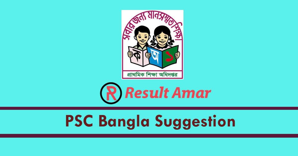 PSC Bangla Suggestion