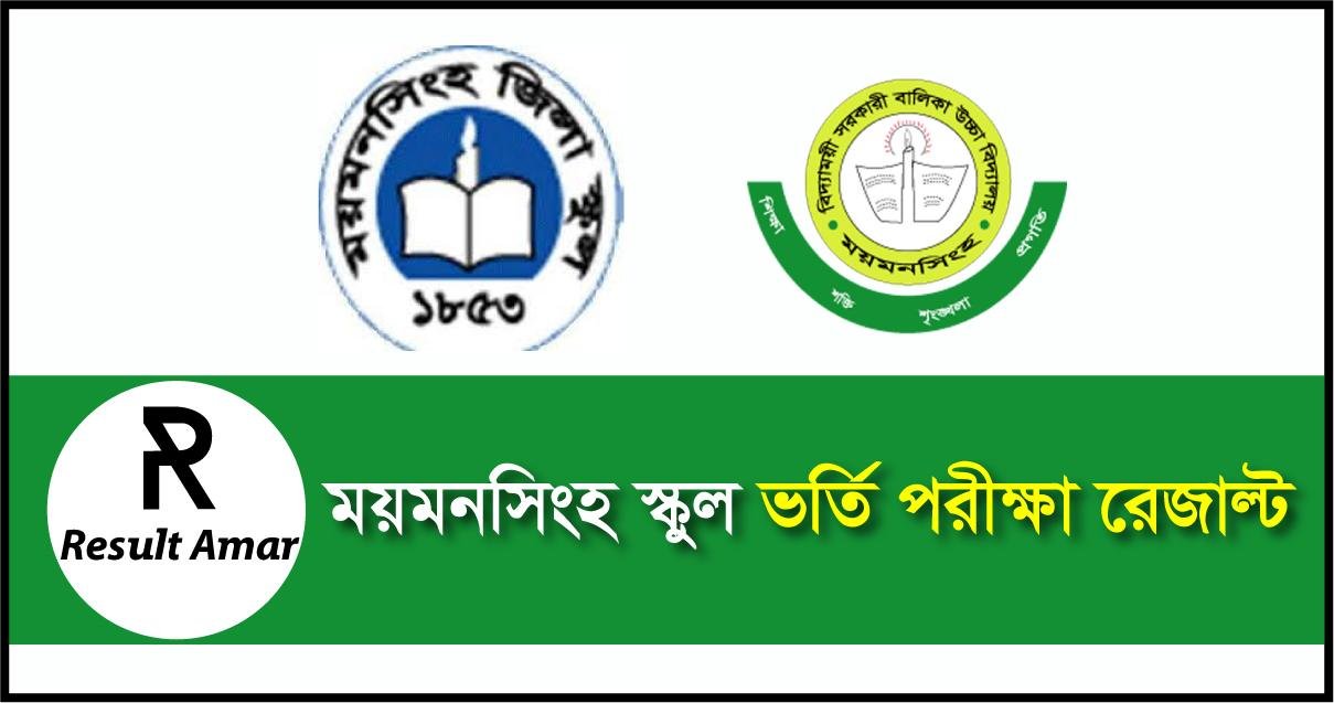 Mymensingh school admission Result