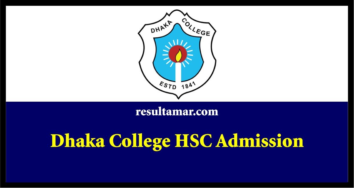 Dhaka College HSC Admission Circular