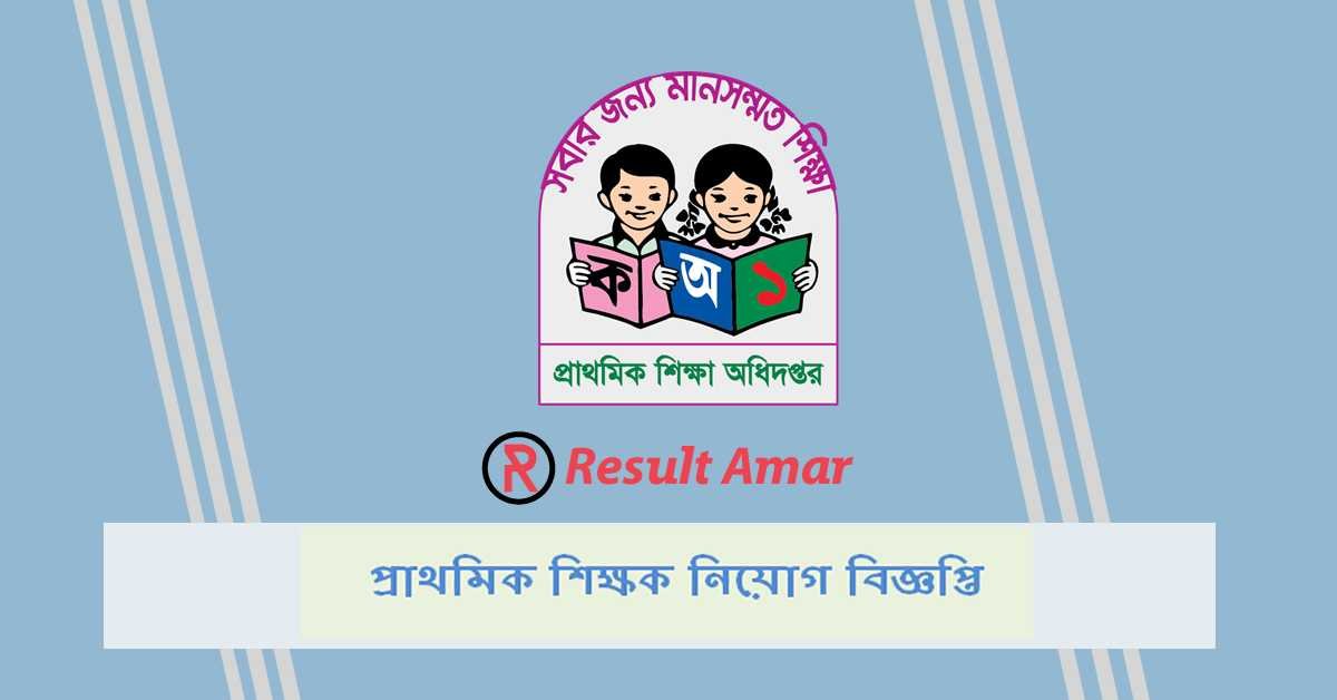 primary teacher job circular